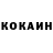 Кокаин VHQ Tomas Tomyska
