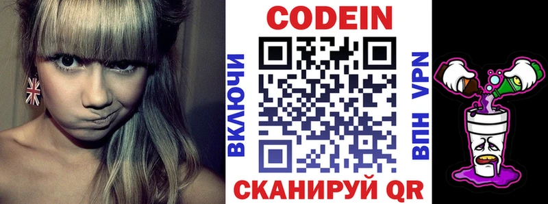 хочу наркоту  Свирск  ОМГ ОМГ рабочий сайт  Кодеиновый сироп Lean напиток Lean (лин) 