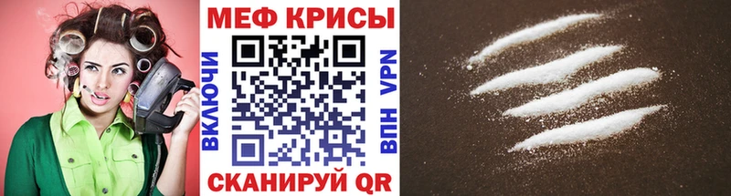 Мефедрон mephedrone  Свирск 
