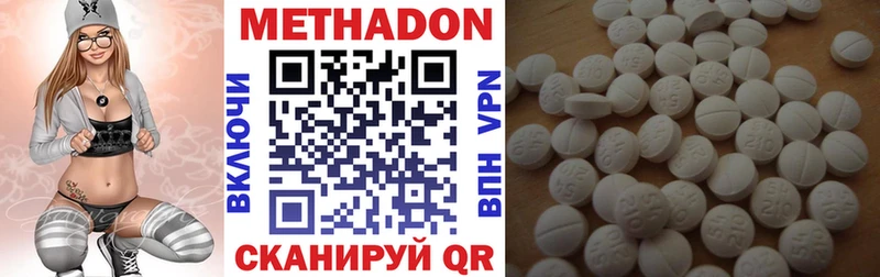 МЕТАДОН VHQ Свирск